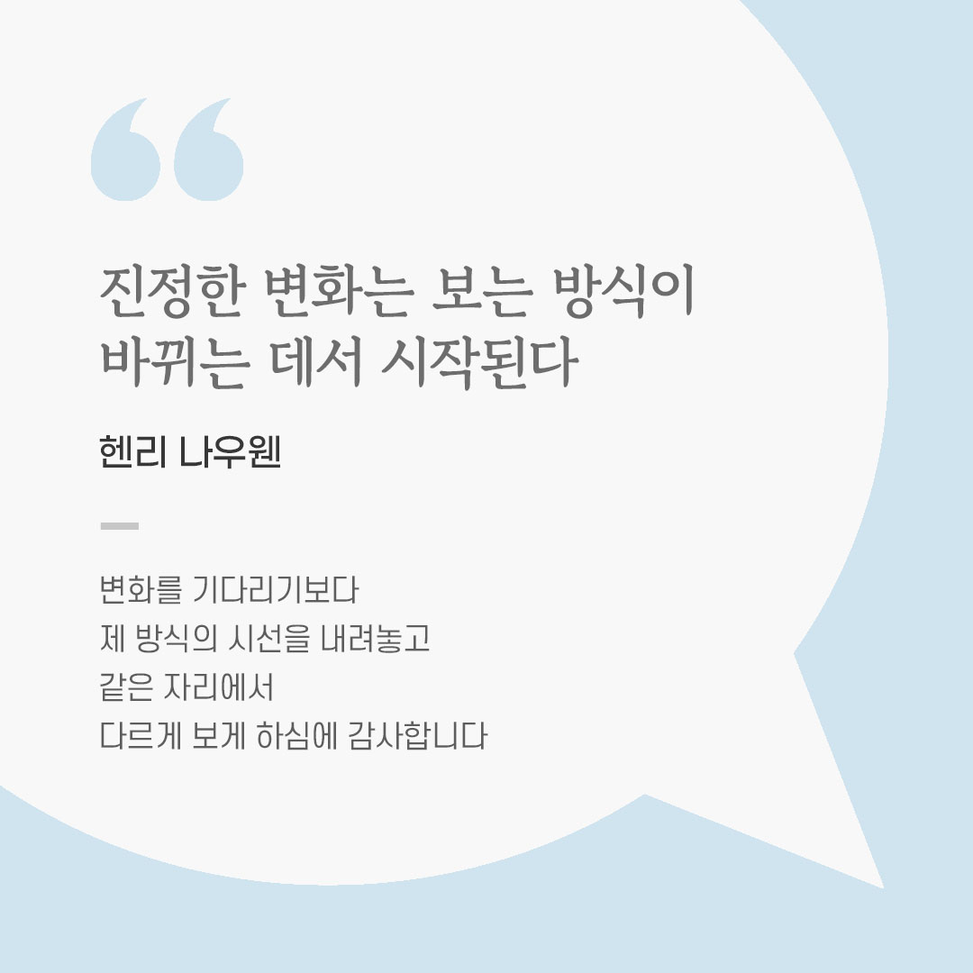 오늘 가톨릭 명언 영성 글귀 이미지