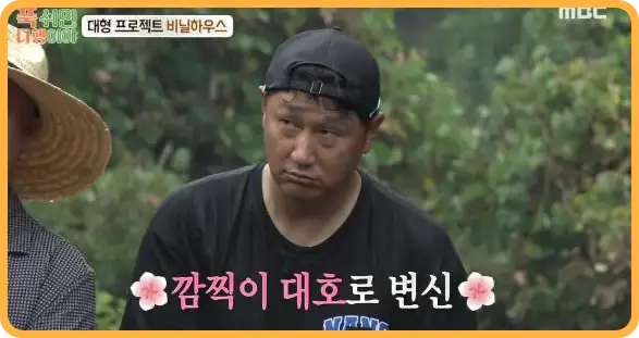 푹 쉬면 다행이야 재방송 다시보기 (+ 촬영지&amp;#44; 게스트&amp;#44; 이대호&amp;#44; 무인도 위치)