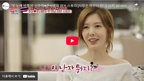 신주아 쿤 러브 스토리