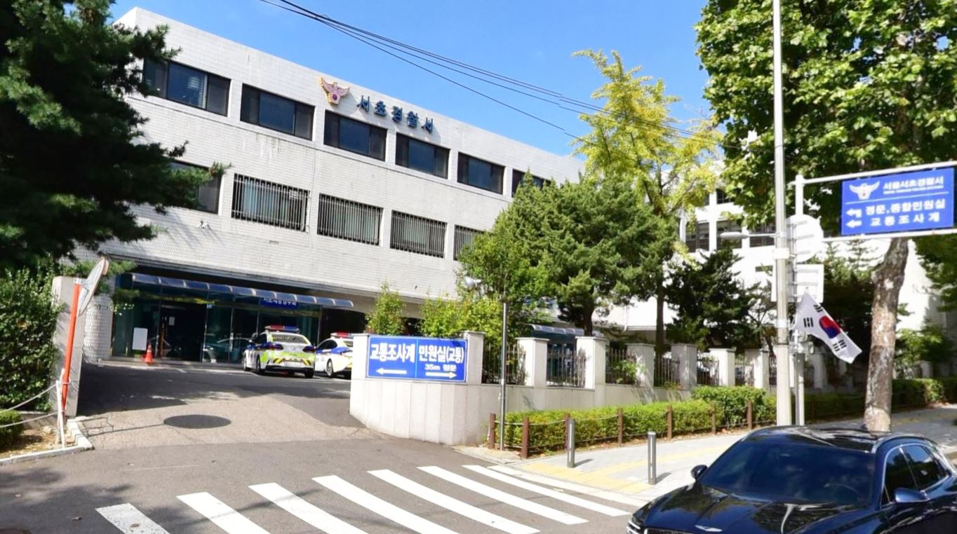 서초경찰서 민원실