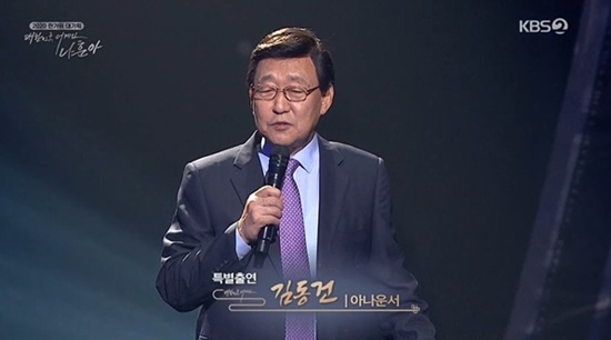 KBS 가요무대 방청 신청하기&amp;#44; 신청 방법 길라잡이