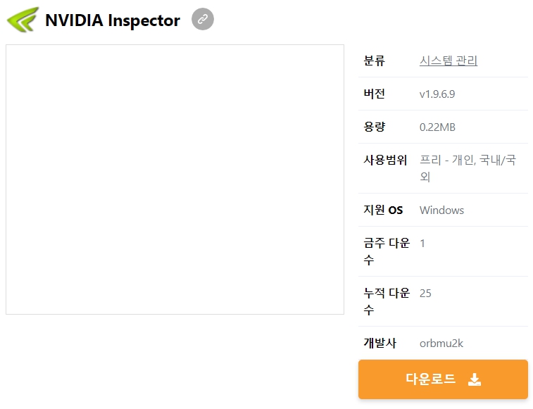 NVIDIA-Inspector