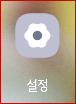 안드로이드버전확인설정