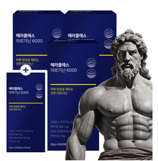 아르기닌의 효능 아르기닌 부작용 아르기닌 추천 복용법