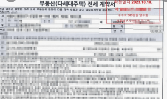 확정일자 받는 법 인터넷 신청 효력 전입신고