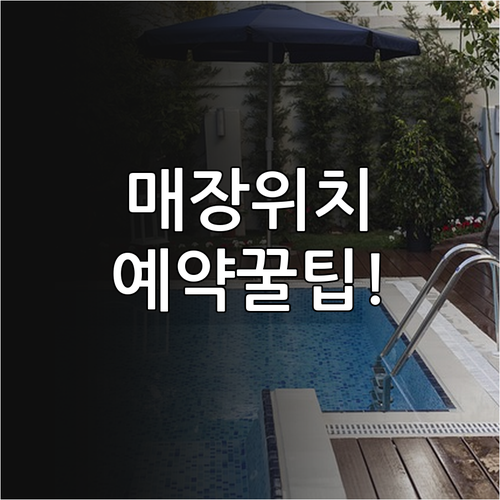 고혼진 오프라인 매장 위치 및 본사 ..