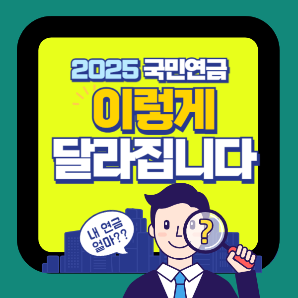 국민연금 개혁안