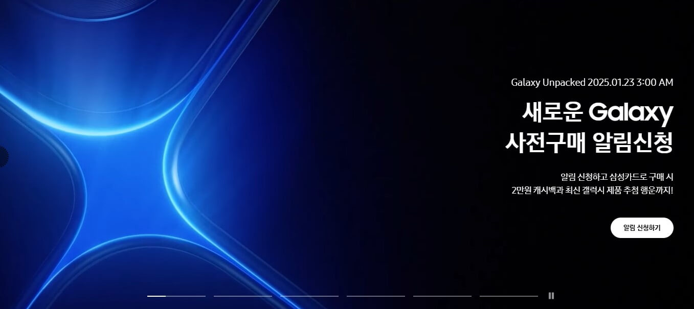 갤럭시 S25 시리즈 사전예약