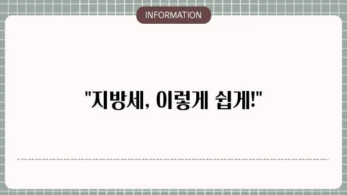 지방세 폐지, 적극적인 협력 방법 카드입니다