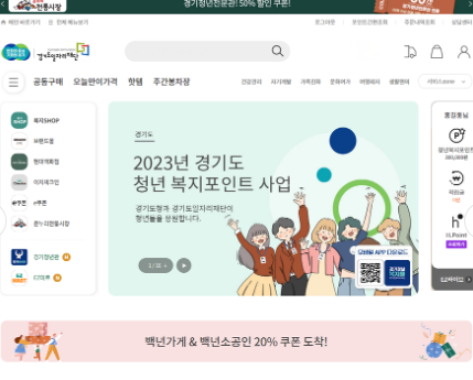 경기도 청년 복지포인트 지급