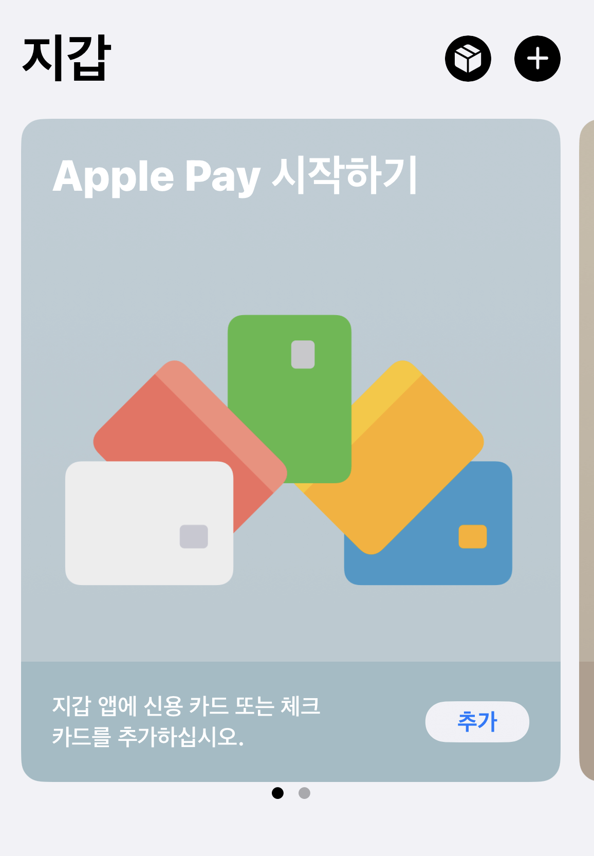 아이폰 지갑