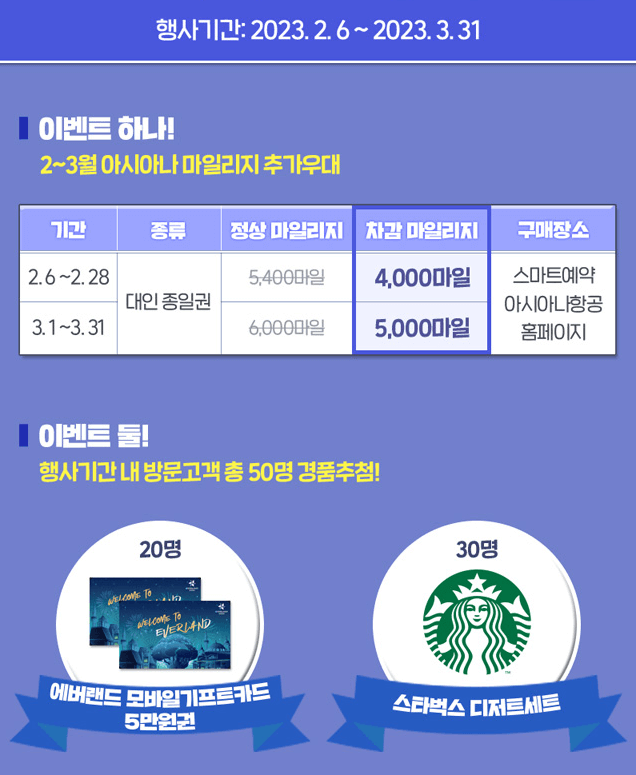 에버랜드 자유이용권 할인