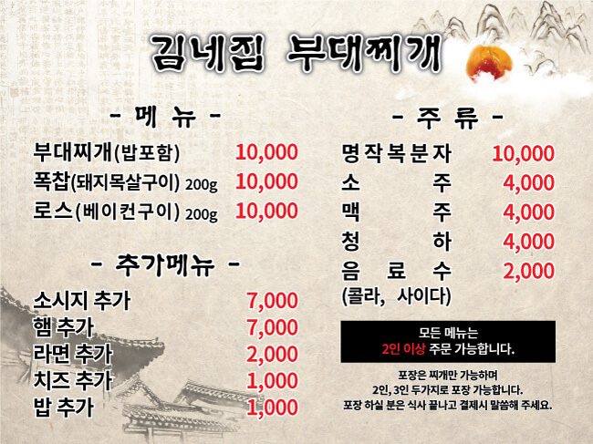 평택 맛집 리스트