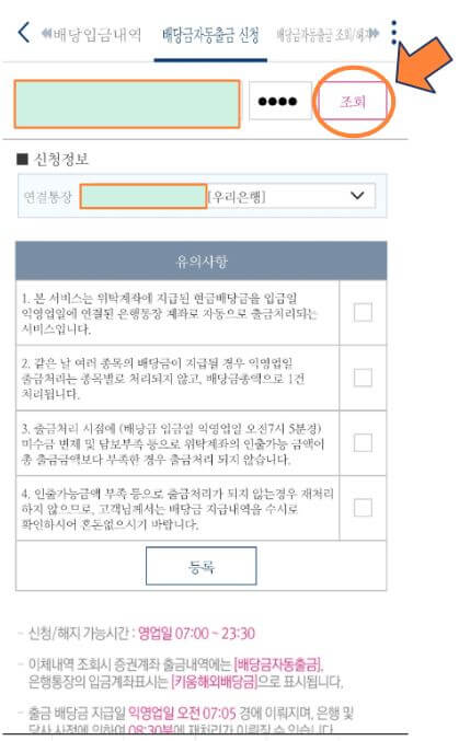 신청-등록해주세요
