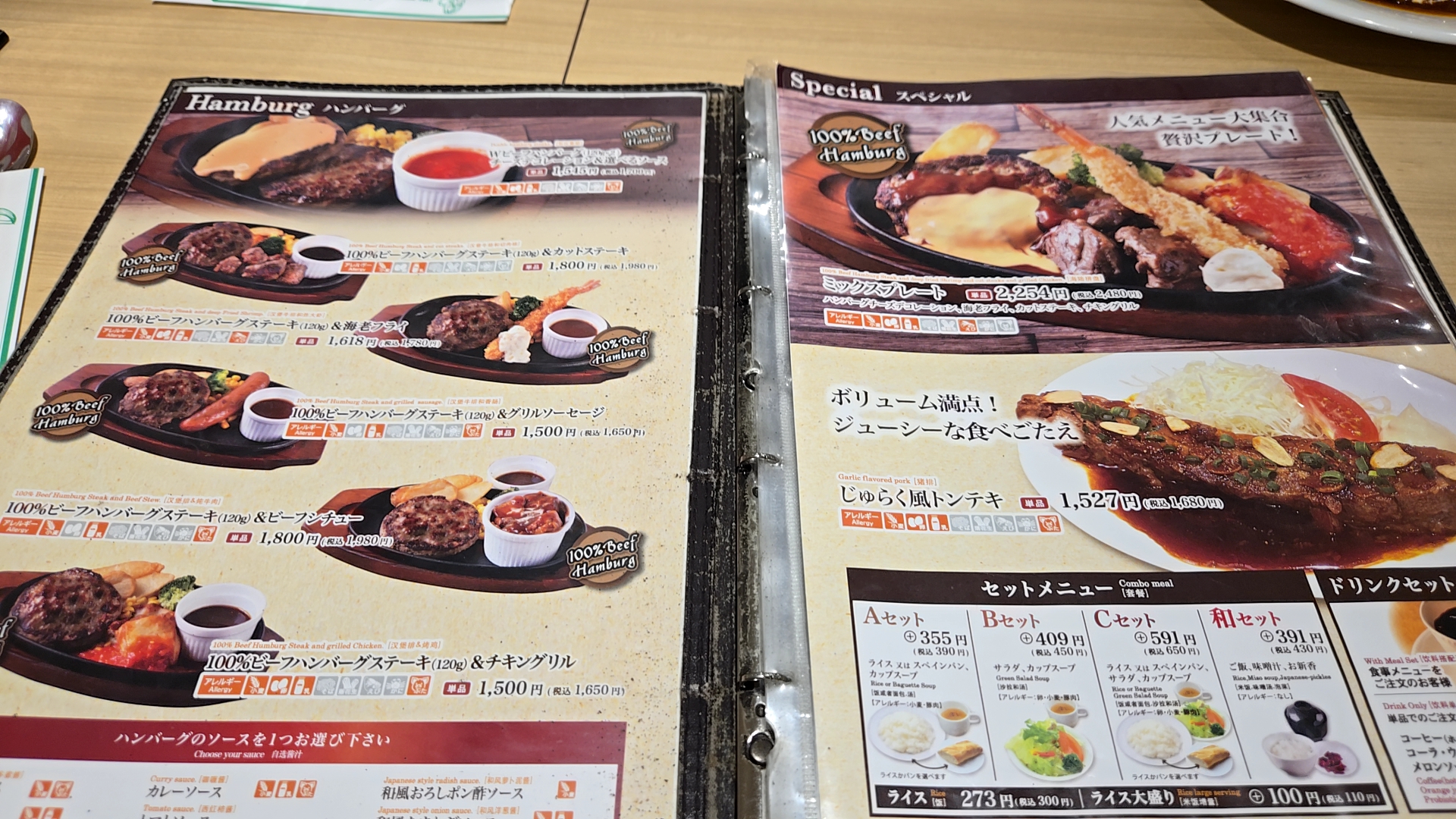 じゅらく 上野 レストラン메뉴판