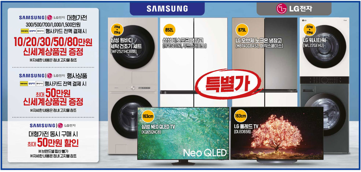 2월 이마트 전단 광고 행사