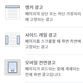 티스토리에서 금지된 애드센스 광고 형식/주의해야함.