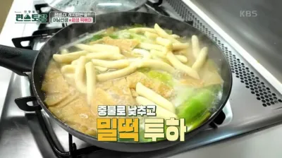 평생-떡볶이-만들기