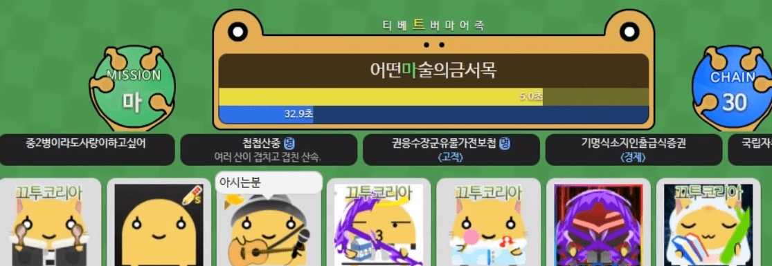 끄투 코리아