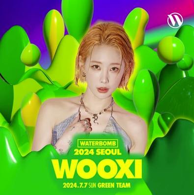 2024 워터밤 서울 우씨
