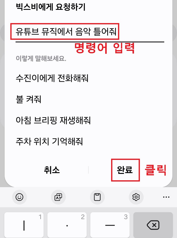 명령어 입력 후 완료 클릭함