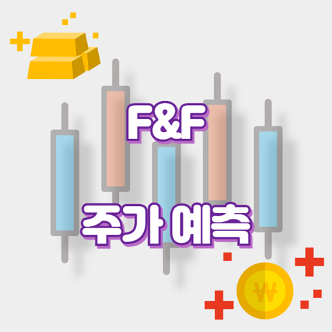 F&F_썸네일