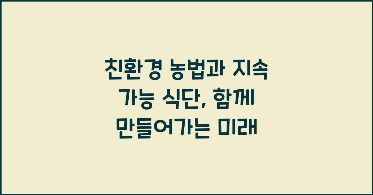 ์นํ๊ฒฝ ๋๋ฒ, ์ง์ ๊ฐ๋ฅ ์๋จ