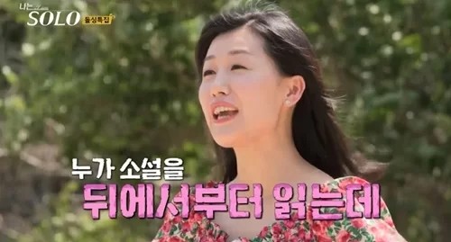 나는솔로 16기 현커