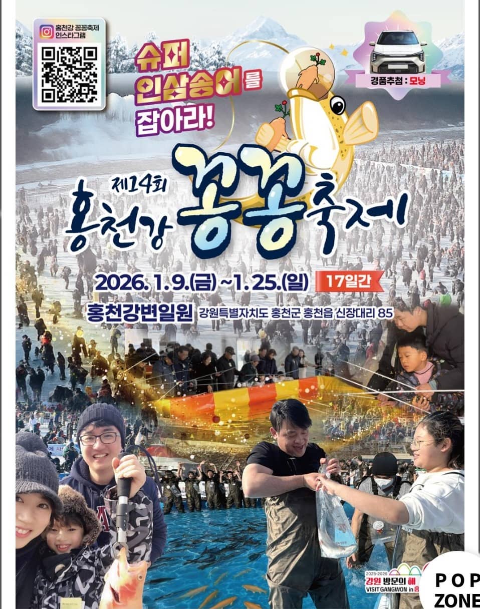 생생정보 한혜진 홍천 여행!!!(2026년 1월 13일 화요일 방송)