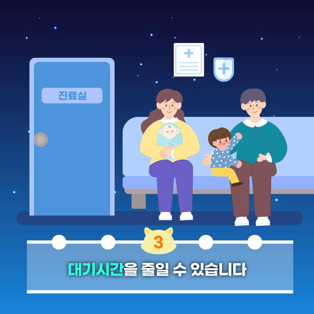 진료실 앞에 앉아있는 부모와 아이 그림
