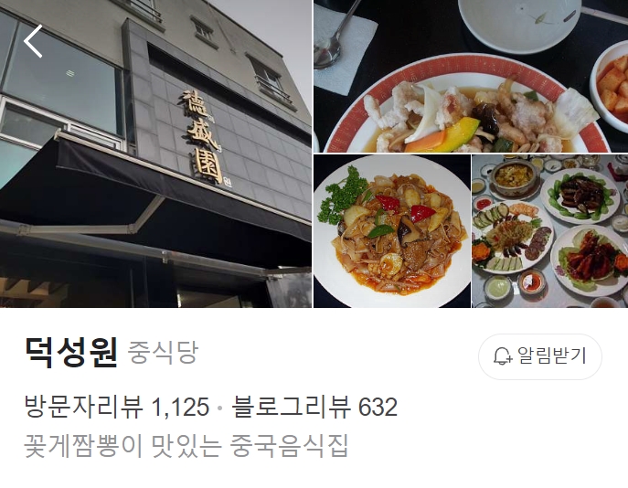 서귀포-덕성원-썸네일