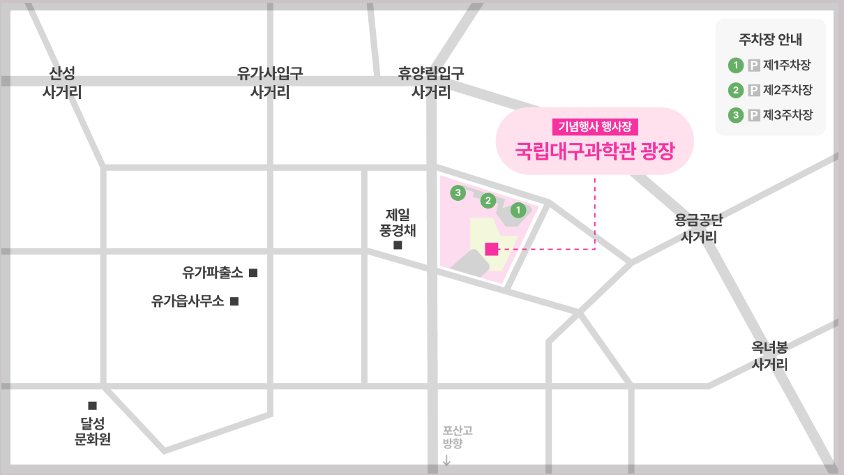 비슬산 참꽃문화제