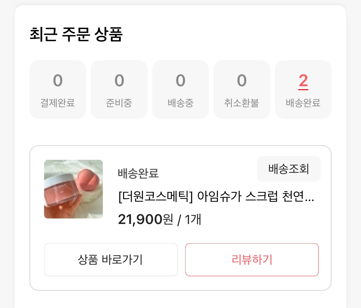 왁싱 후 인그로운헤어 관리법, 브라질리언왁싱 전용 스크럽제 추천 왁싱 후 인그로운헤어 관리법, 브라질리언왁싱 전용 스크럽제 추천