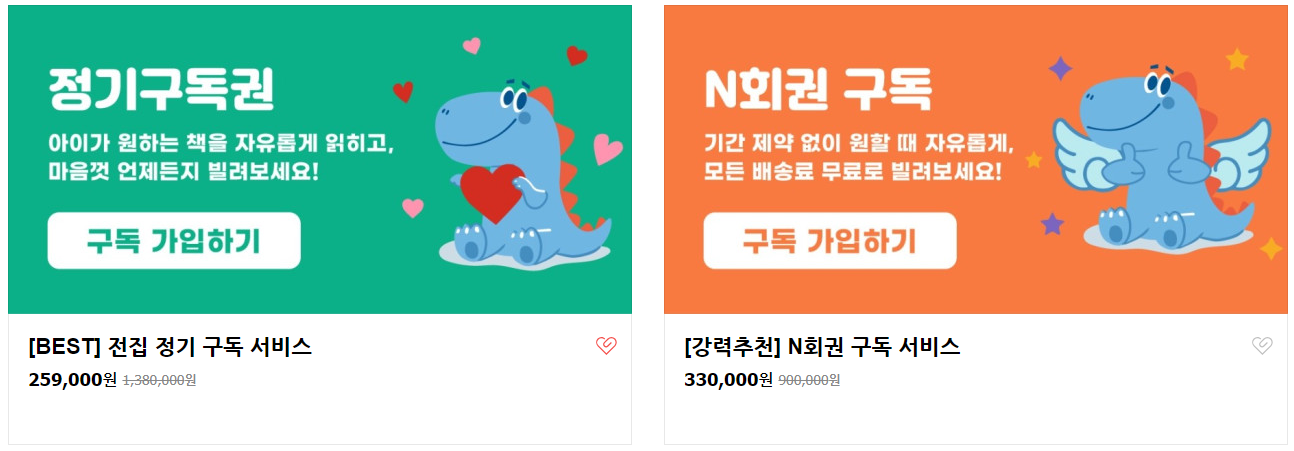 구독서비스 정기구독권 N회권