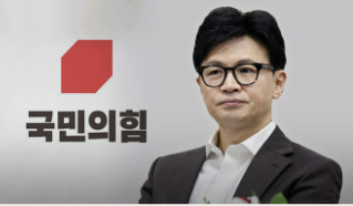 국민의힘 한동훈 의원 사진