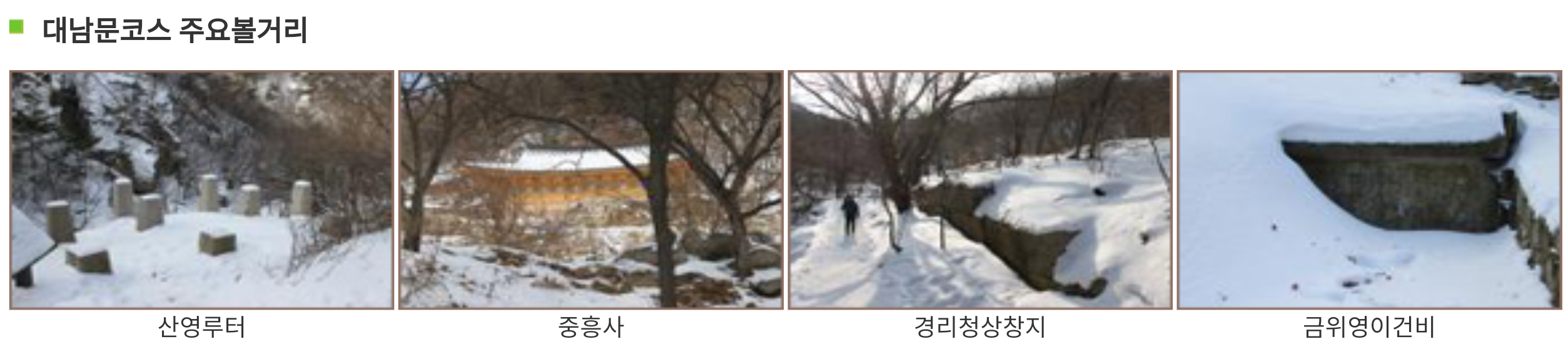 북한산 등산코스 12