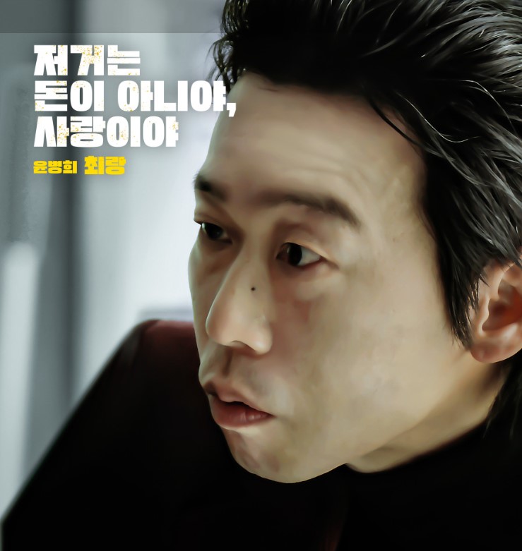 영화 사채 소년