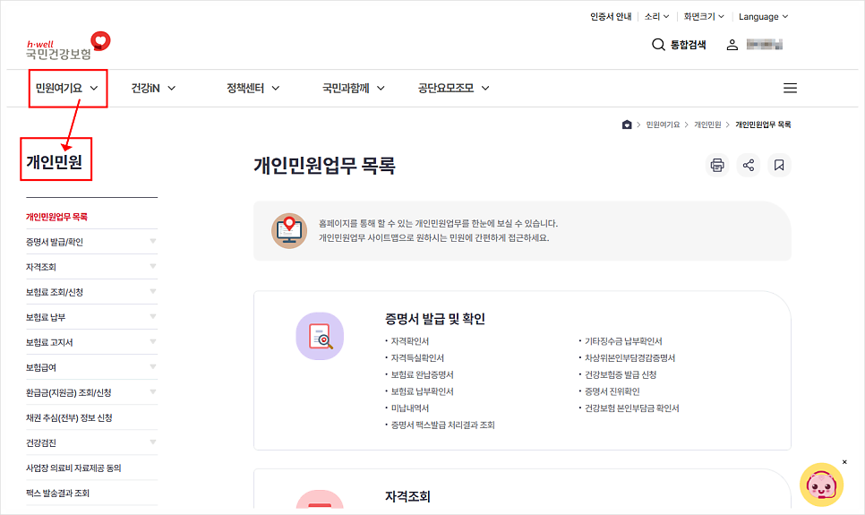 스케일링 건강 보험 적용