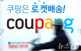 쿠팡 미국 로비 논란 &amp;#124; 쿠팡Inc 지출 내역 공개