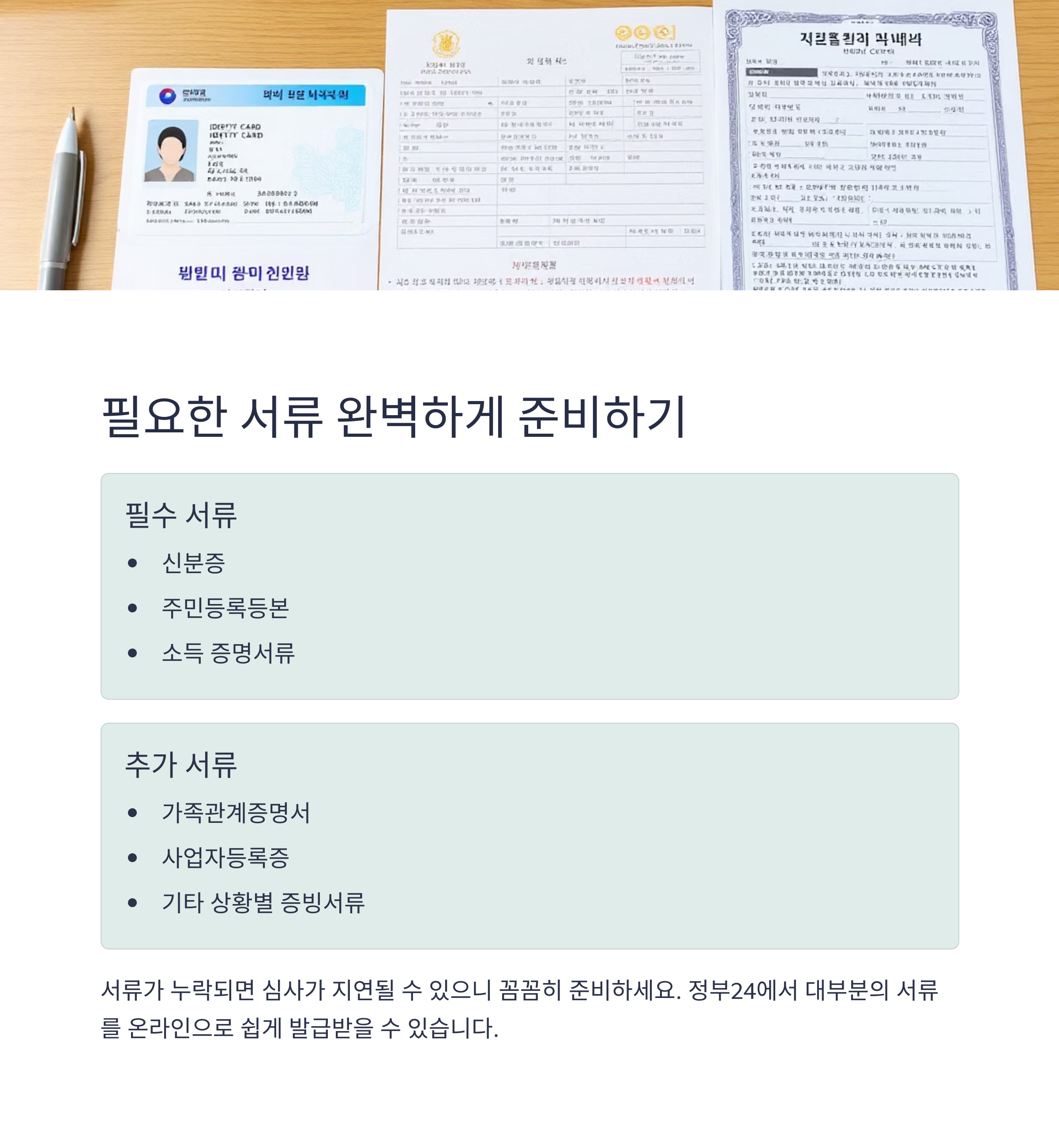 정부지원금 신청, 누구나 쉽게 따라 하는 5단계