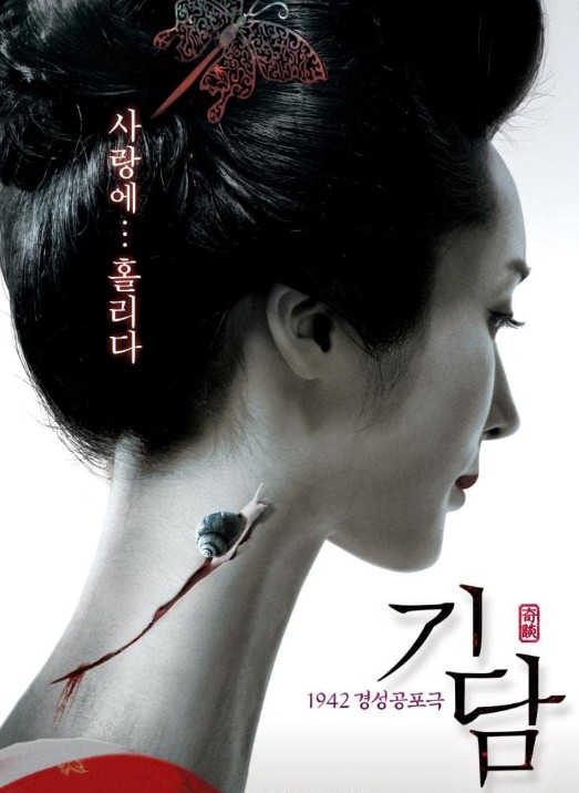 죽기전에 꼭 봐야할 최고의 한국 공포영화 추천