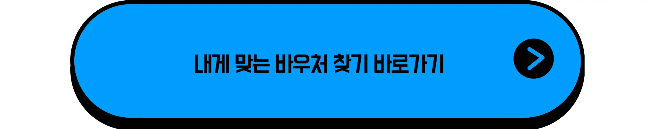 국민행복카드 사이트 이동