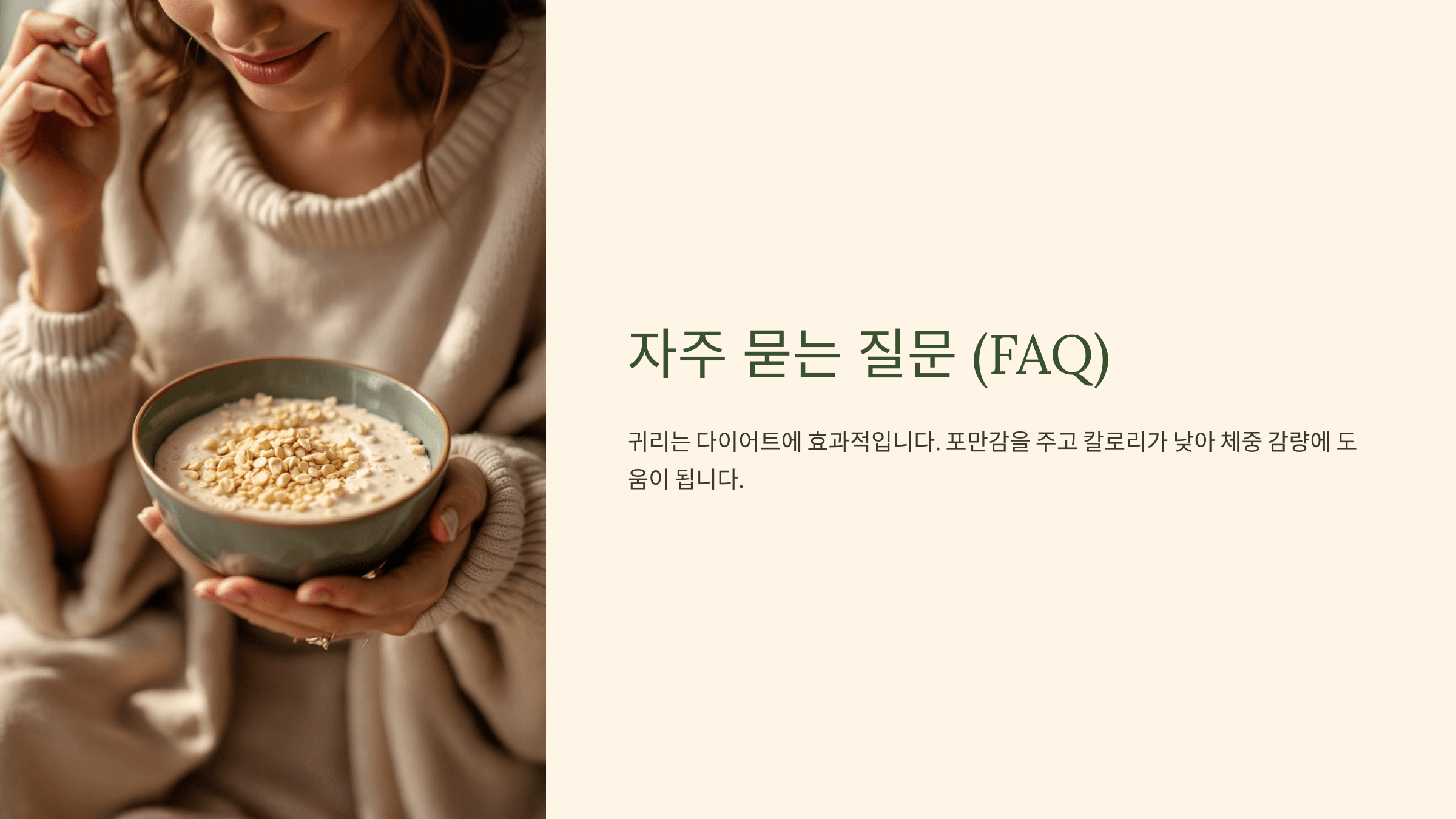 귀리 사진입니다.