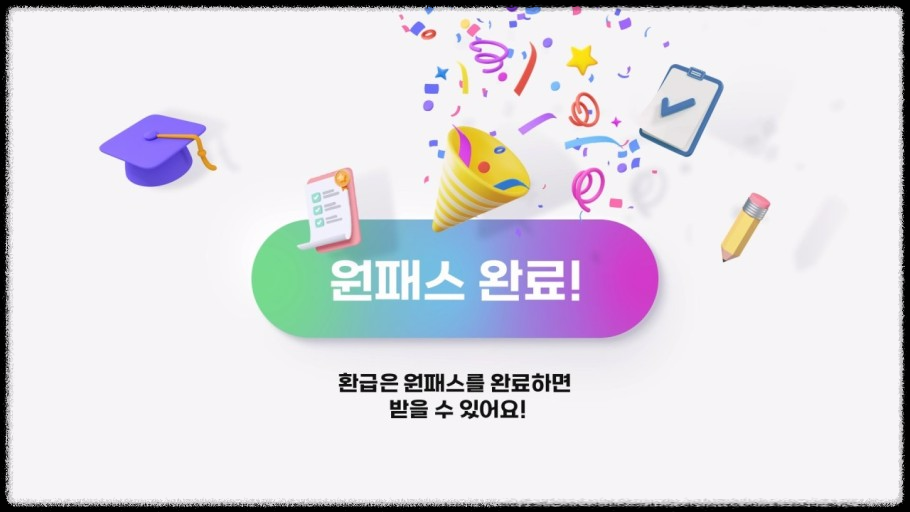 롯데손해보험 원더 앱테크 부업 &ndash; 보험 시험 합격하고 25만원 환급받는 방법