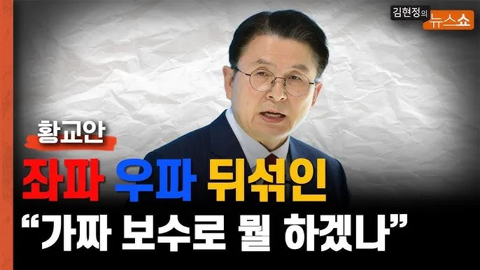 좌파 우파 뜻 유래 진보 보수_2