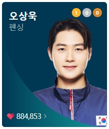 8월 1일 한국 경기 일정