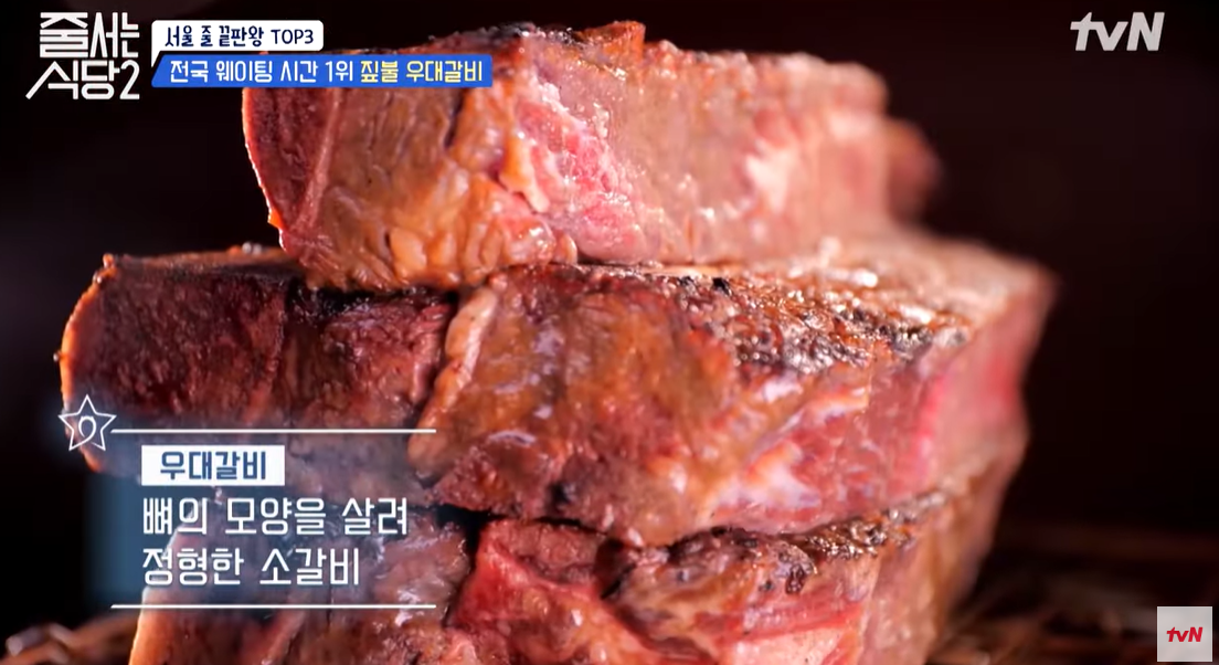 서울삼각지7시간줄서야먹을수있는우대갈비3