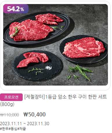 코리아세일페스타