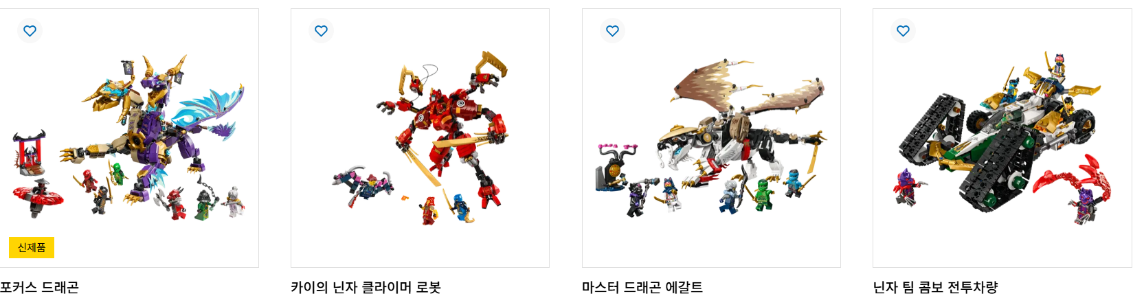 어린이날 초등학생 남아 선물