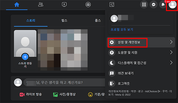 페이스북-페이지-접속-화면